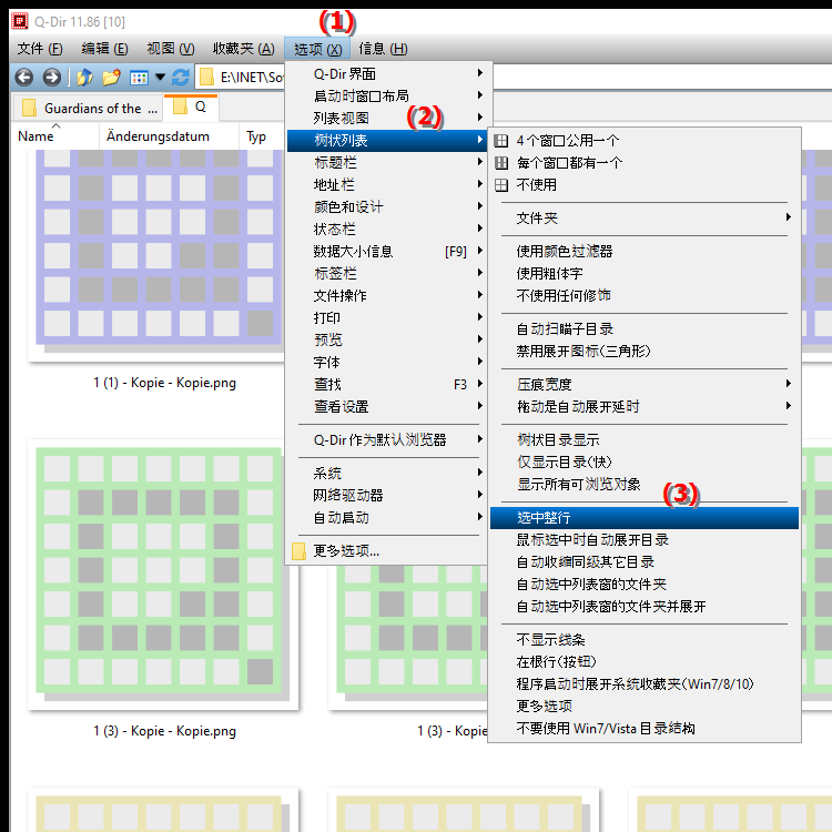 全行突出显示在文件资源管理器的目录结构中如何工作